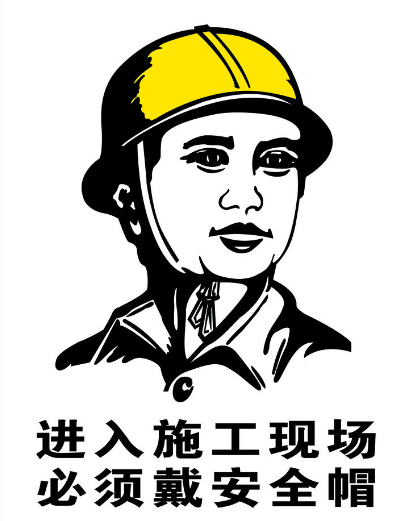 關于進一步加強安全帽等特種勞動防護用品監(jiān)督管理工作的通知