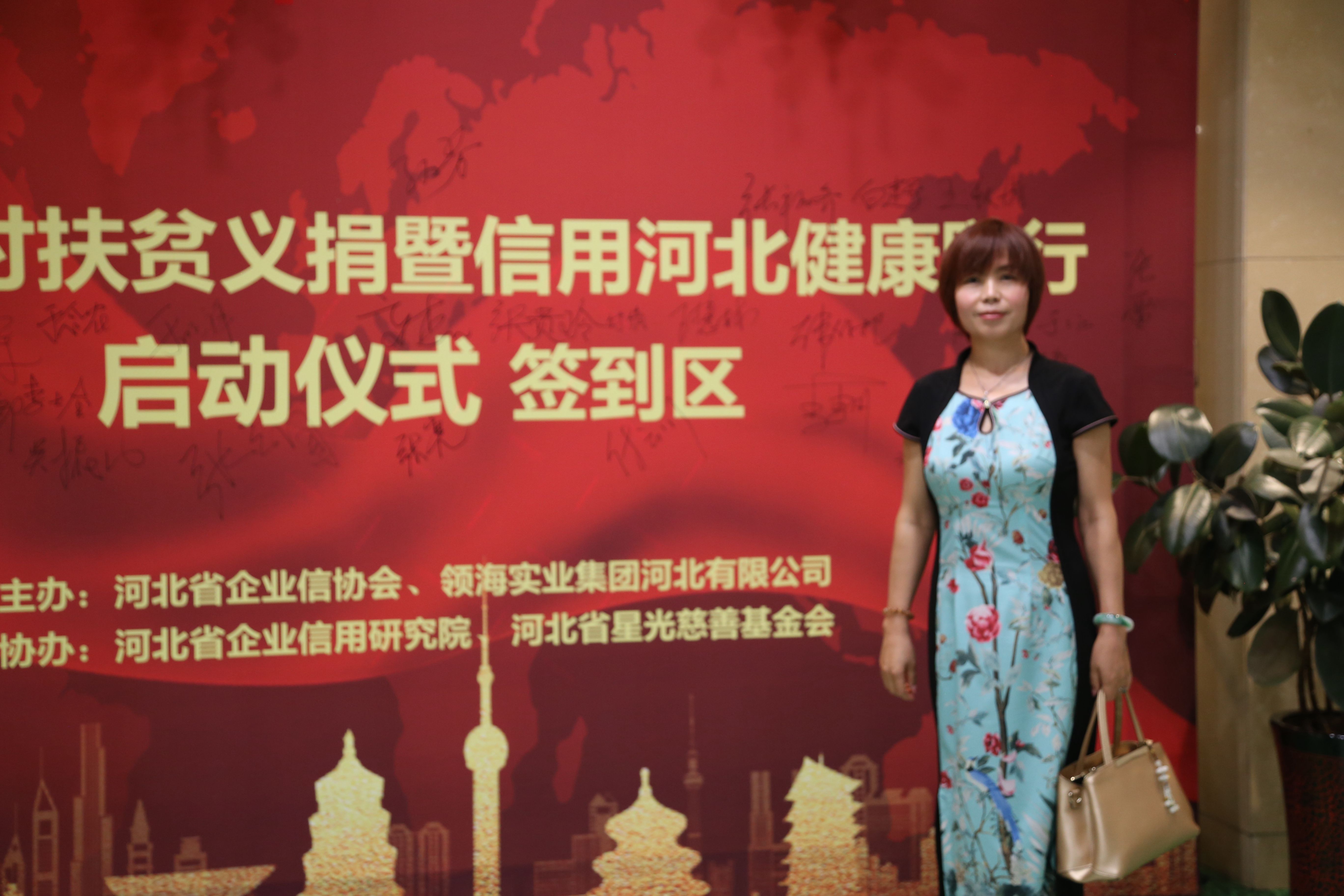 積極愛心捐助  履行社會(huì)責(zé)任