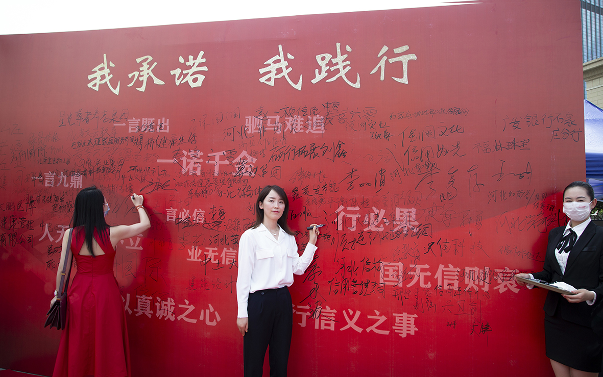 河北天森建工集團副總經(jīng)理孫煥成參加“推進誠信建設(shè) 共建信用河北”宣傳活動啟動儀式。