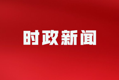 國(guó)務(wù)院辦公廳關(guān)于印發(fā) 《自然災(zāi)害調(diào)查評(píng)估暫行辦法》的通知